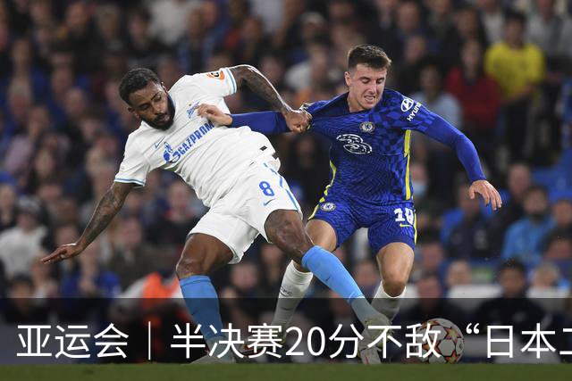 亚运会｜半决赛20分不敌“日本二队”，集训比赛三个月的中国男篮成强弩之末